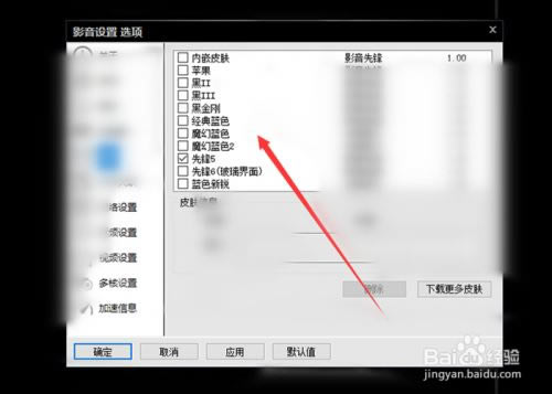 Ӱ���ȷ���԰�ʹ�÷���12