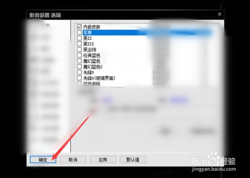 Ӱ���ȷ���԰�ʹ�÷���13