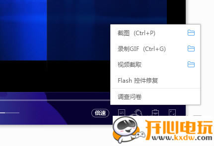 恒星播放器最新版使用方法1