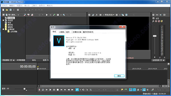 vegas pro 17ر