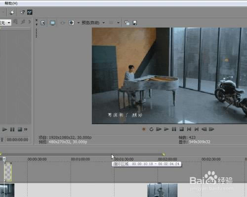 vegas pro18特别版