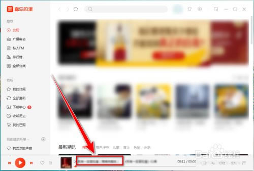 喜马拉雅使用方法