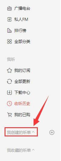 喜马拉雅使用方法5