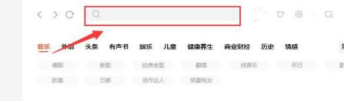 喜马拉雅使用方法12