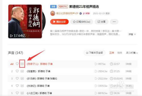 喜马拉雅使用方法14