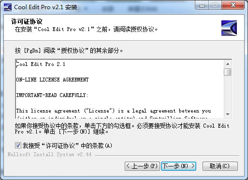 【COOLPRO2破解版】COOLPRO2中文版下载 v2.1.0 汉化破解版-本站