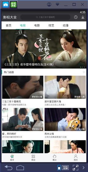 360影视大全官方正版截图