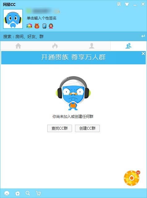 网易cc直播截图1