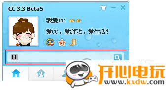 网易cc直播使用教程