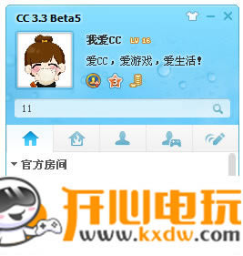 网易cc直播使用教程1