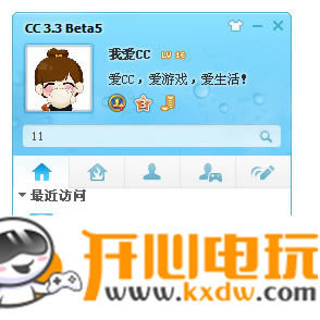 网易cc直播使用教程2