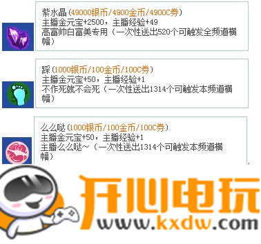 网易cc直播使用教程4