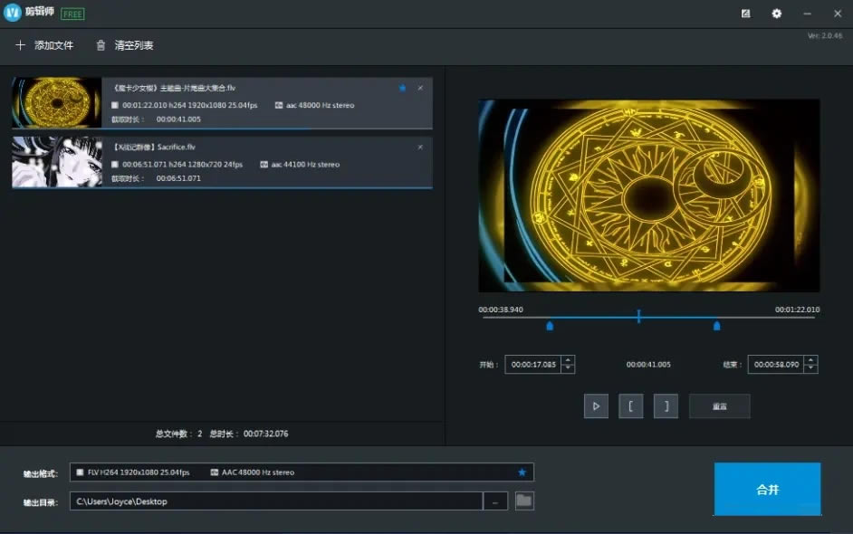 字幕大师免注册破解版