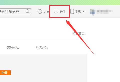 斗鱼直播平台使用方法
