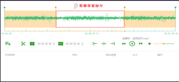QVE音频剪辑VIP破解版使用教程截图4