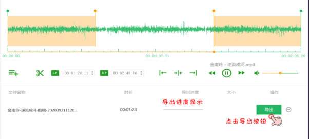 QVE音频剪辑VIP破解版使用教程截图6