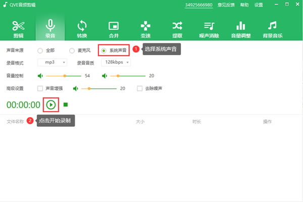剪辑qlv格式视频无法导出音频解决办法截图1