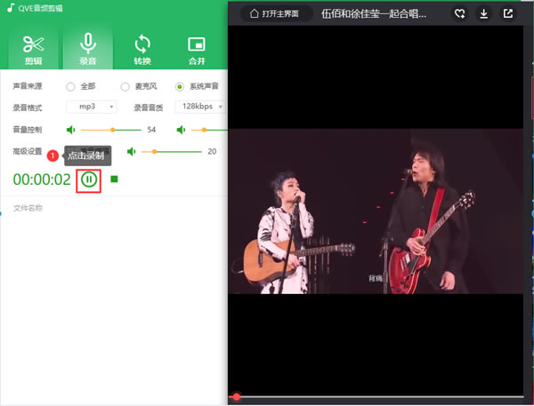 剪辑qlv格式视频无法导出音频解决办法截图2