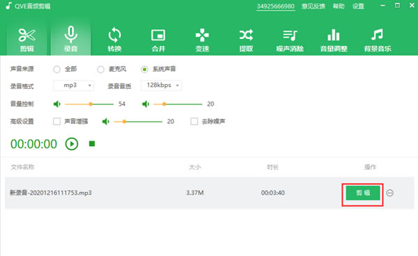 剪辑qlv格式视频无法导出音频解决办法截图3