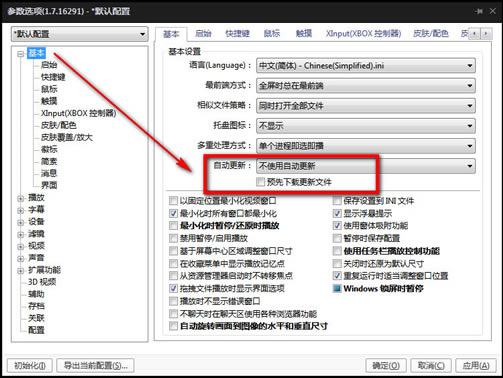 完美解码免费版常见问题3
