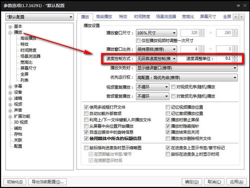 完美解码免费版常见问题4