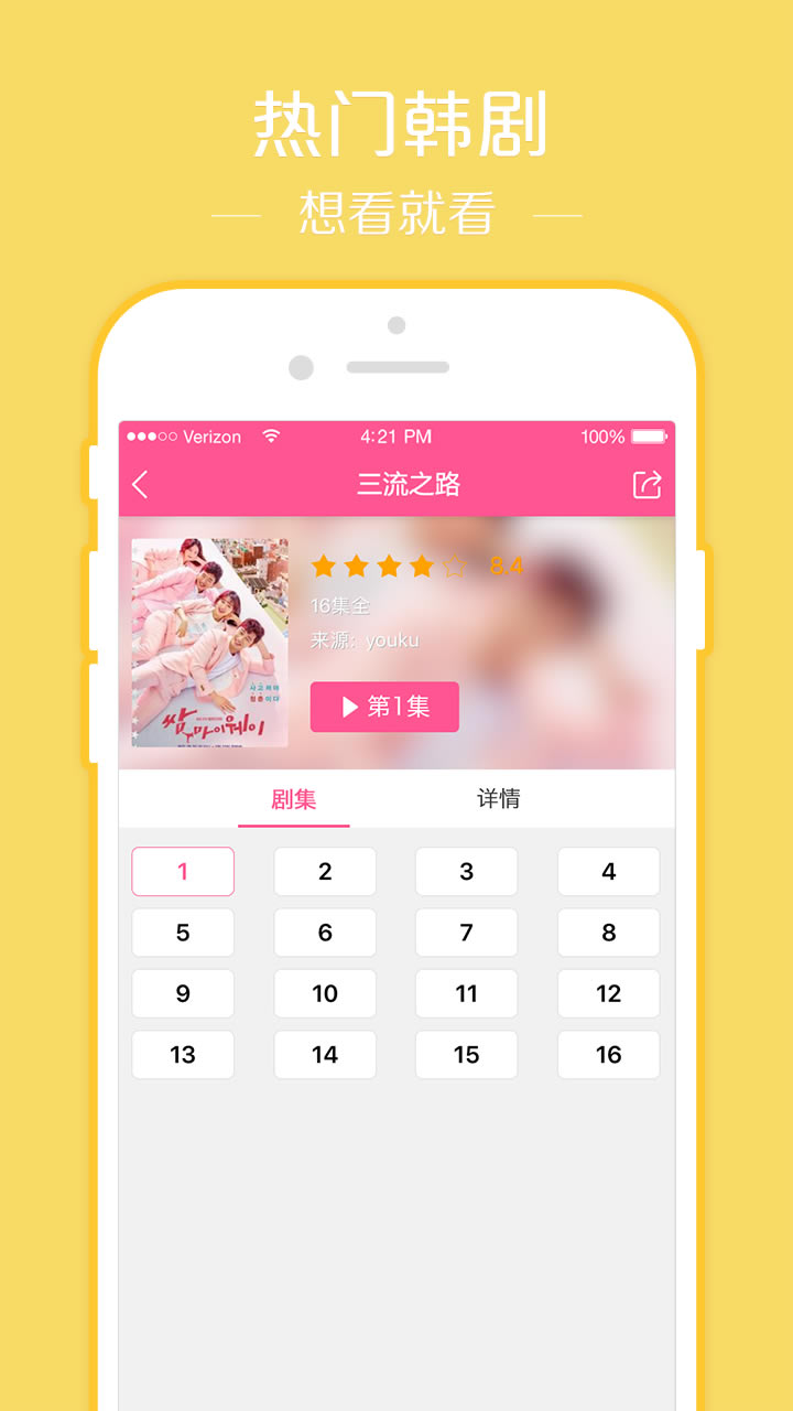 韩剧tv官方下载