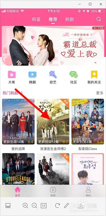 韩剧tv官方下载