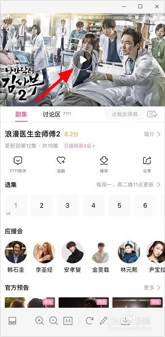 韩剧tv官方下载