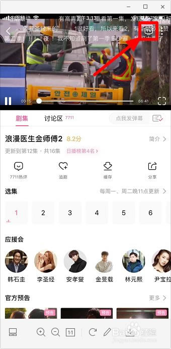 韩剧tv官方下载