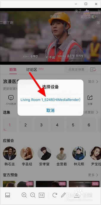 韩剧tv官方下载