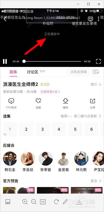 韩剧tv官方下载