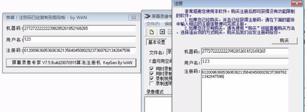 屏幕录像专家绿色版特别教程5