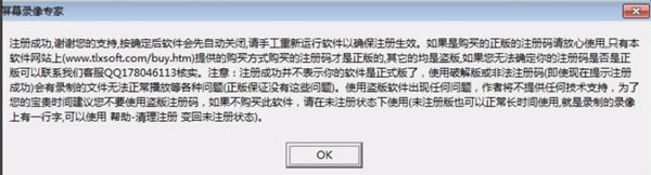 屏幕录像专家绿色版特别教程6