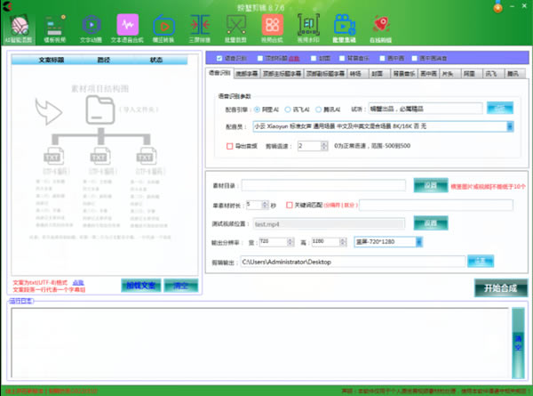 螃蟹剪辑软件截图