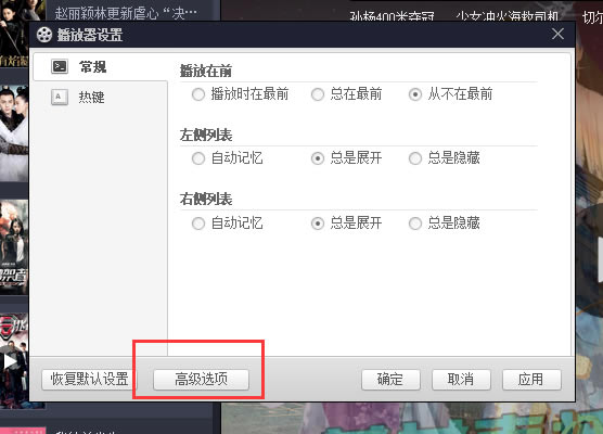 百度影音播放器电脑版
