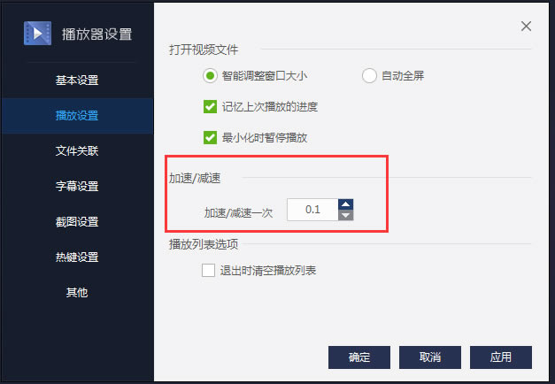 百度影音播放器电脑版