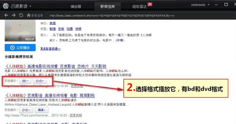 百度影音播放器电脑版