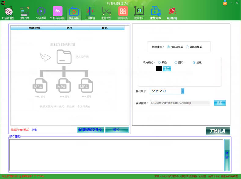 螃蟹剪辑软件 第4张图片
