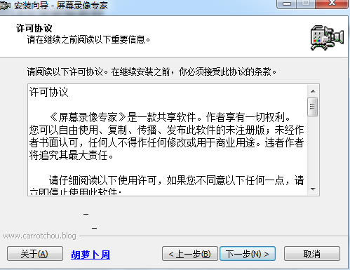 屏幕录像专家PC版