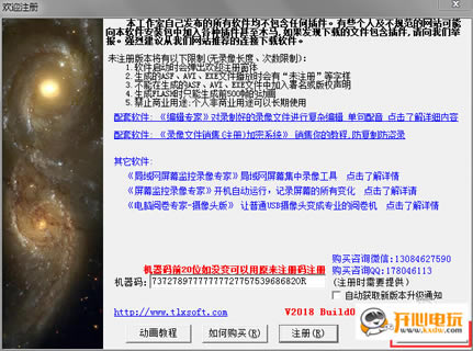 屏幕录像专家PC版