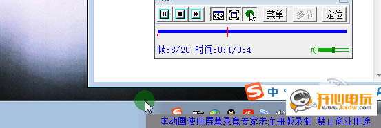 屏幕录像专家PC版