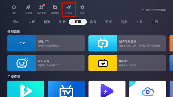 电视家4.0和3.0的区别