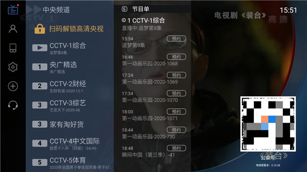 电视家4.0和3.0的区别