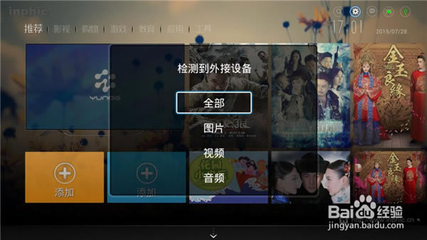 电视家4.0tv版怎么下载到电视机