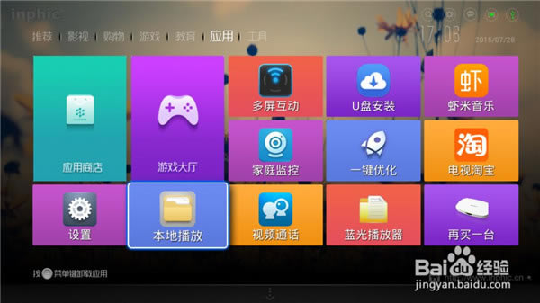 电视家4.0tv版怎么下载到电视机