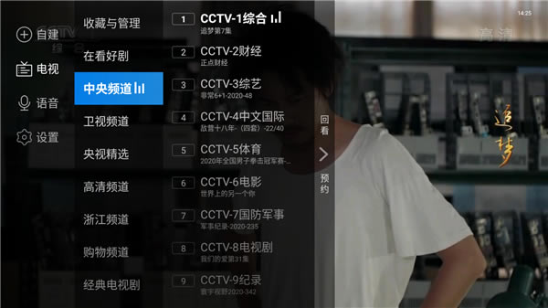 电视家4.0和3.0的区别