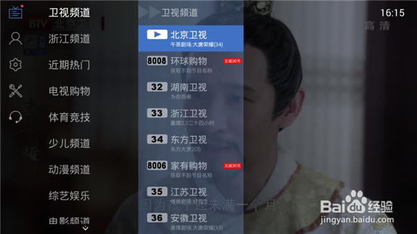 电视家4.0tv版怎么下载到电视机