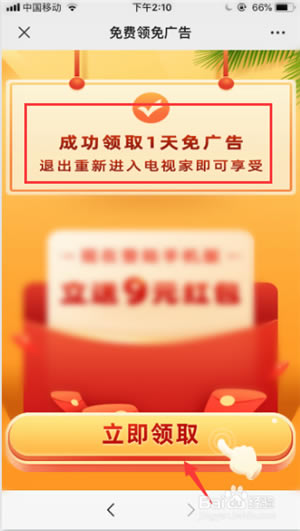 【电视家4.0破解版下载】电视家4.0TV版破解版 v2021 永不升级破解版(附最新6位分享码)-本站