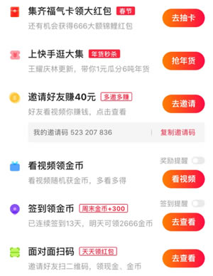 【快手极速版下载领现金2021】快手极速版赚钱版下载 v2021 红包提现版
