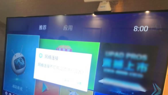 电视家3.0apk官方下载